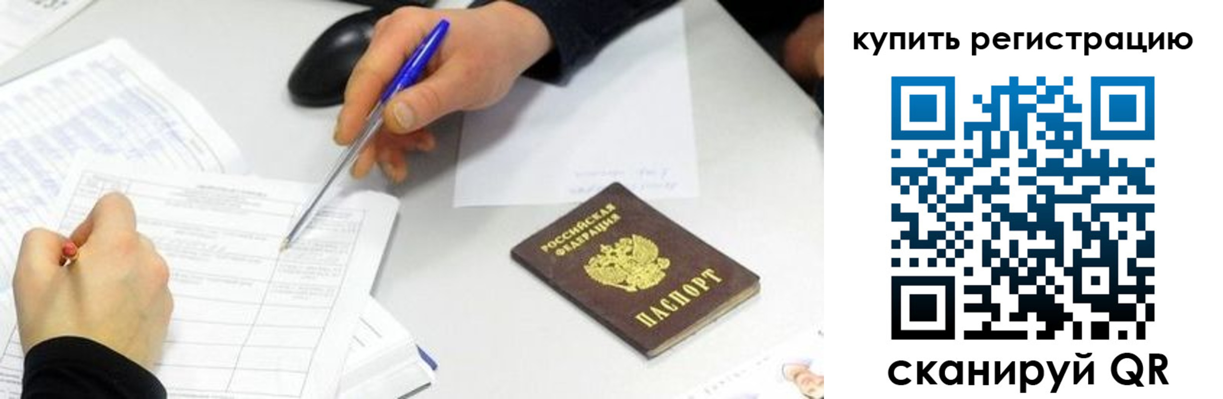 прописка ребенка в Гусиноозёрске