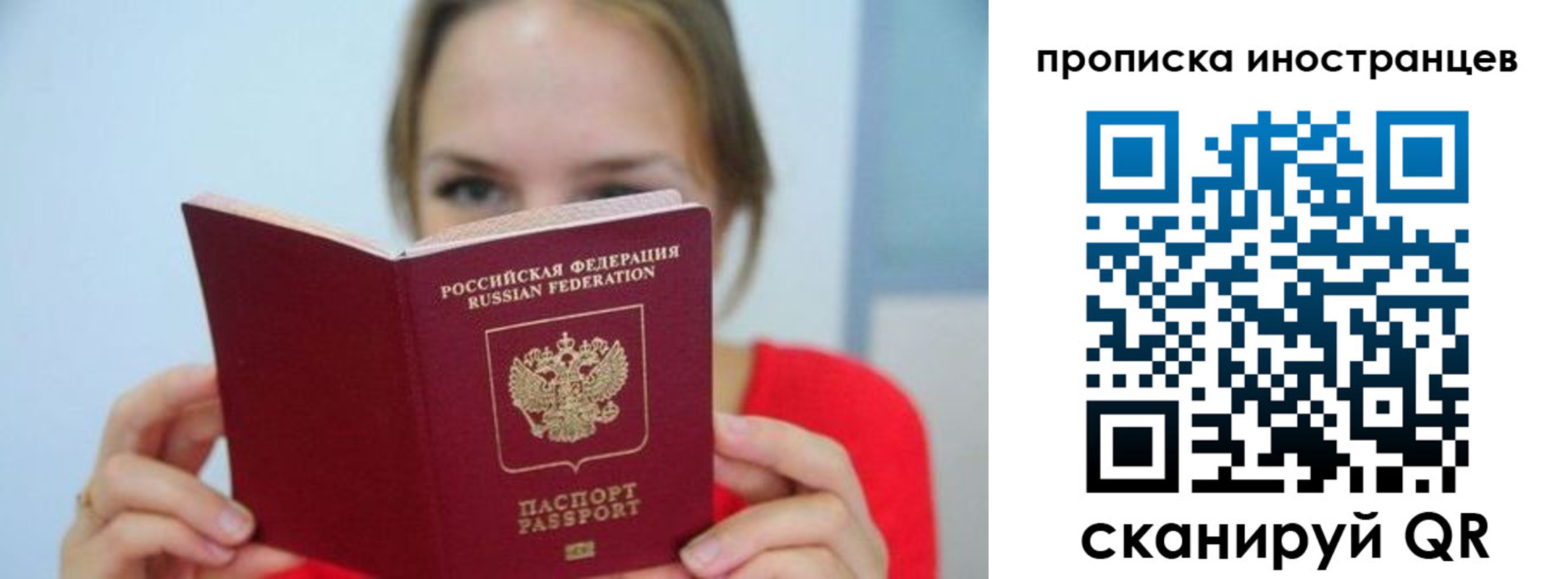 временная регистрация для всех в Гусиноозёрске