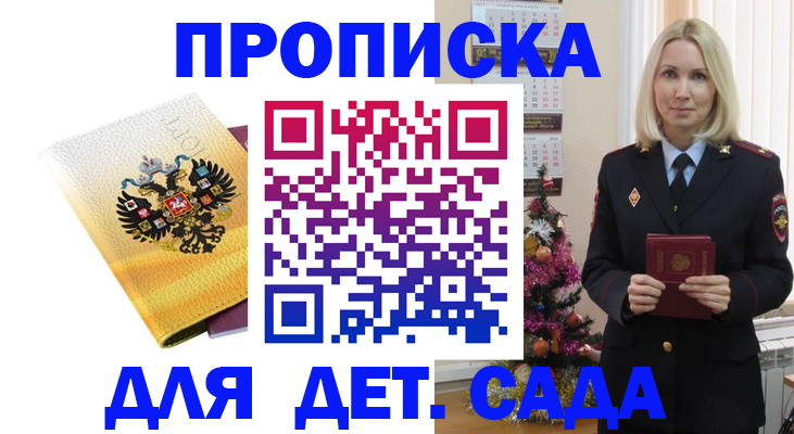 прописка регистрация в Гусиноозёрске